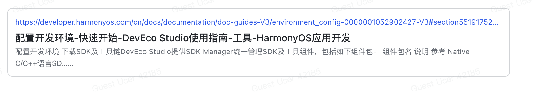 https://developer.harmonyos.com/cn/docs/documentation/doc-guides-V3/environment_config-0000001052902427-V3#section551917522319